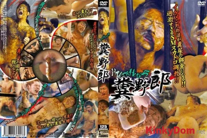 Shit Man (ACSM127 Black Hole 5 - HDRip) [mp4 / 1.95 GB] - Scat Download