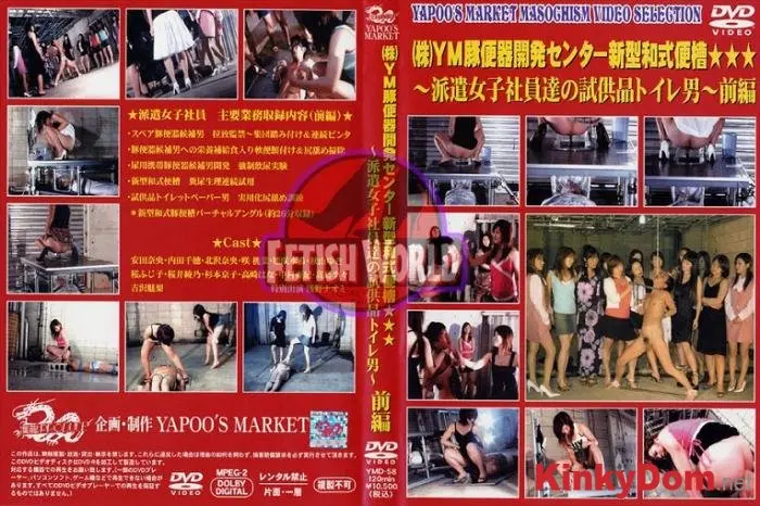 Various Amateurs (Yapoo Market - DVDRip) [avi / 700 MB] - Scat Download
