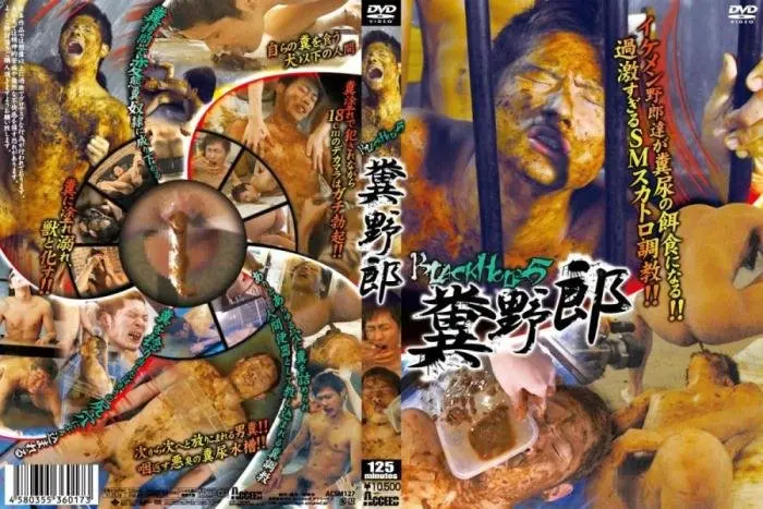 ACSM127 (Hole Black 5 - HDRip) [mp4 / 1.95 GB] - Scat Download