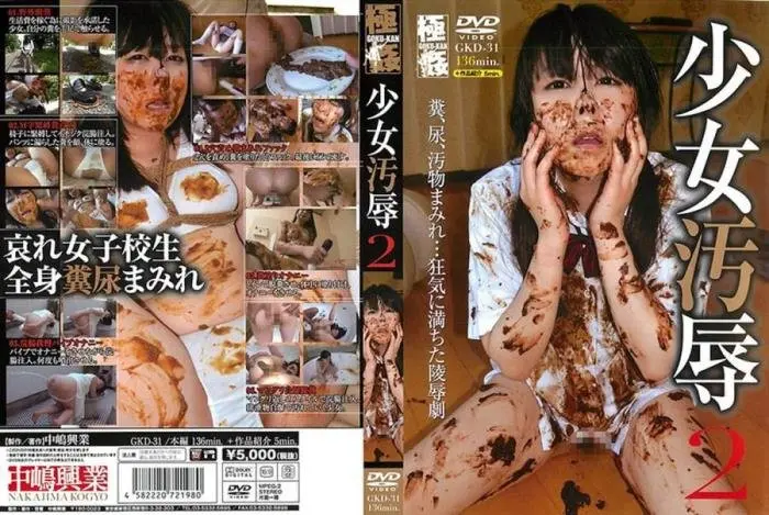 Yuri Sawashiro (Teen Humiliation 2 - DVDRip) [mp4 / 1.54 GB] - Scat Download