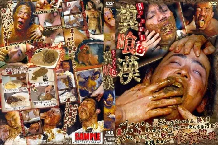 ACSM158 (Black Hole 8 - Men Eat Shit - HDRip) [mp4 / 1.96 GB] - Scat Download