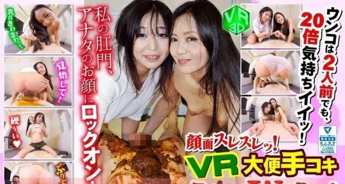 AVOPVR-011 (Japan Scat - UltraHD 4K) [mp4 / 2.47 GB] - Scat Download