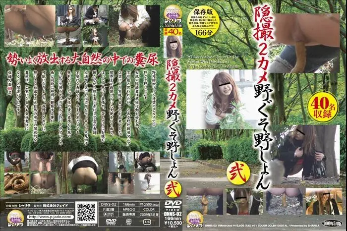 (40 Japanese girls captured pooping or peeing outdoor with multi view spy cameras. - SD) [Spy camera / 1.67 GB] - Scat Download