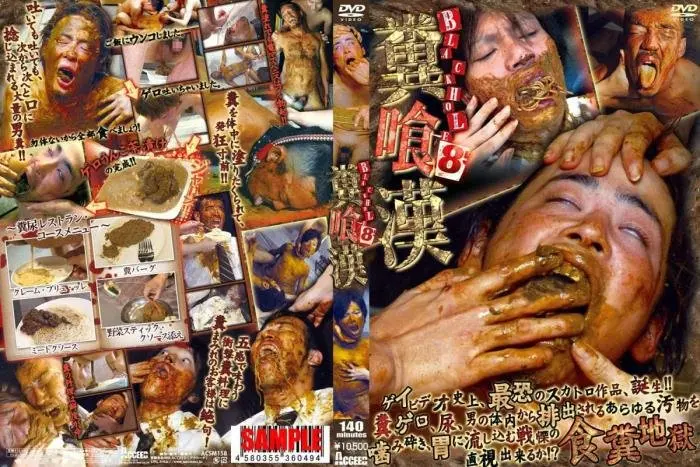 Men Eat Shit (ACSM158 - Black Hole 8 - HD 720p) [mp4 / 1.96 GB] - Scat Download