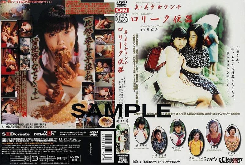 (Anna Kuramoto in classic japanese scat movie. - SD) [AVI / 1.77 GB]